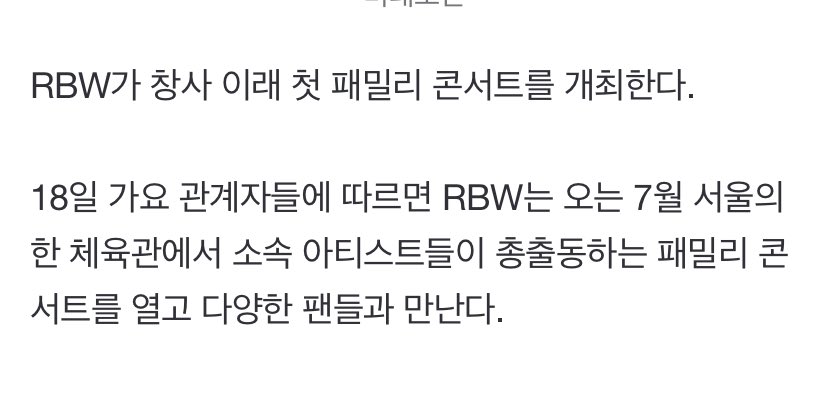 _fuse__BBE's tweet photo. 푸즈들아 7월에 RBW콘 한대;
https://t.co/bdmNgpLBgZ https://t.co/rLe5kCz6dI