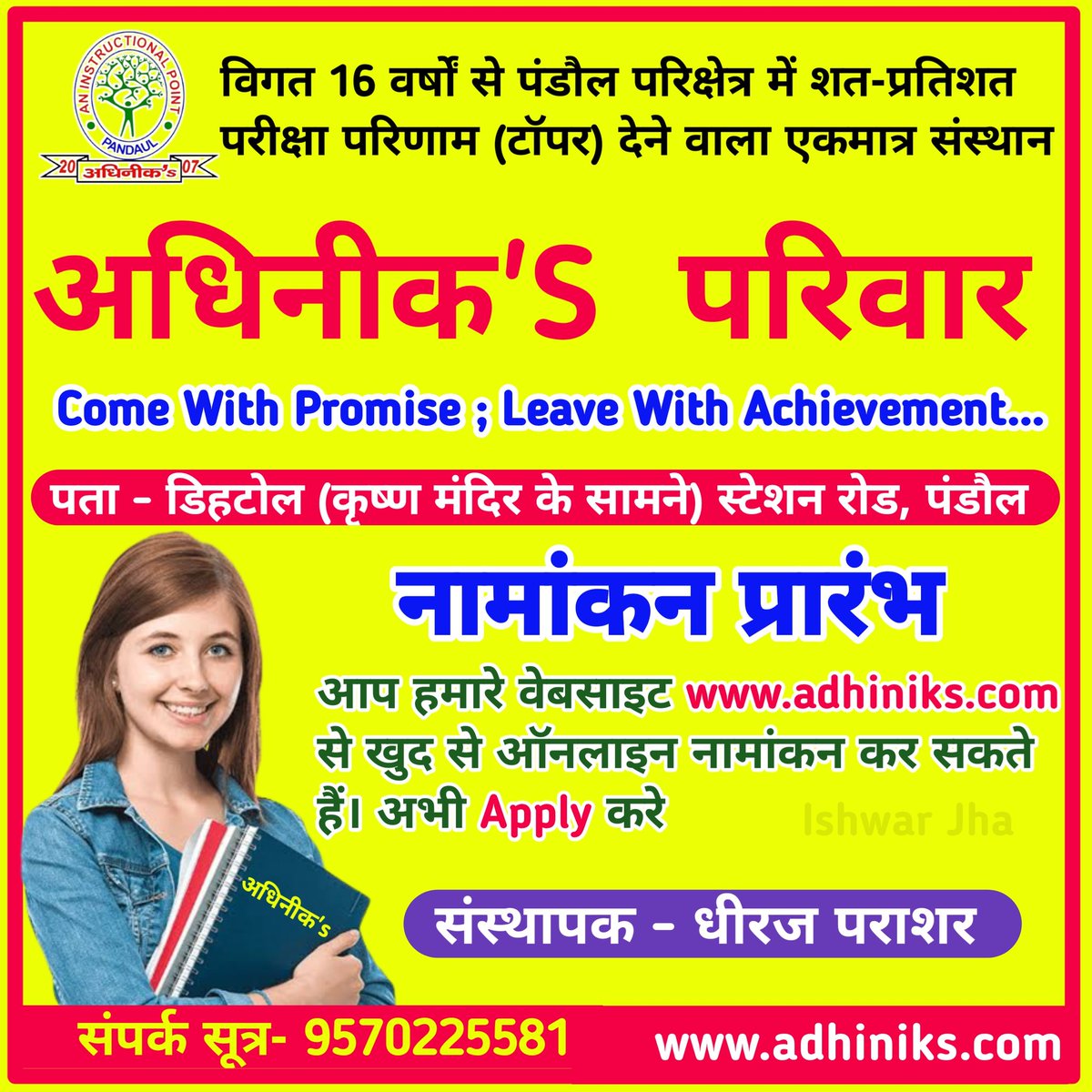 MJGraphicDisign's tweet photo. #adhiniks_pariwar #ishwar_jha_208 #ishujhaofficial #disign_by_Ishwar #coaching_poster #mj_graphic_disign_madhubani #LoveIsBlindLIVE https://t.co/IU9qmJ7fJi