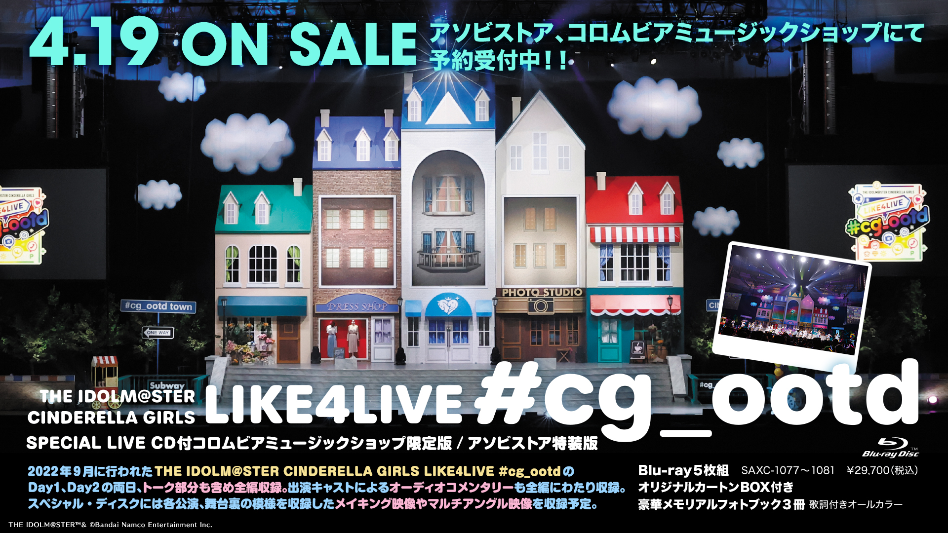 ファッションの デレマスLIKE4LIVE シンデレラガールズ【ブランド公式