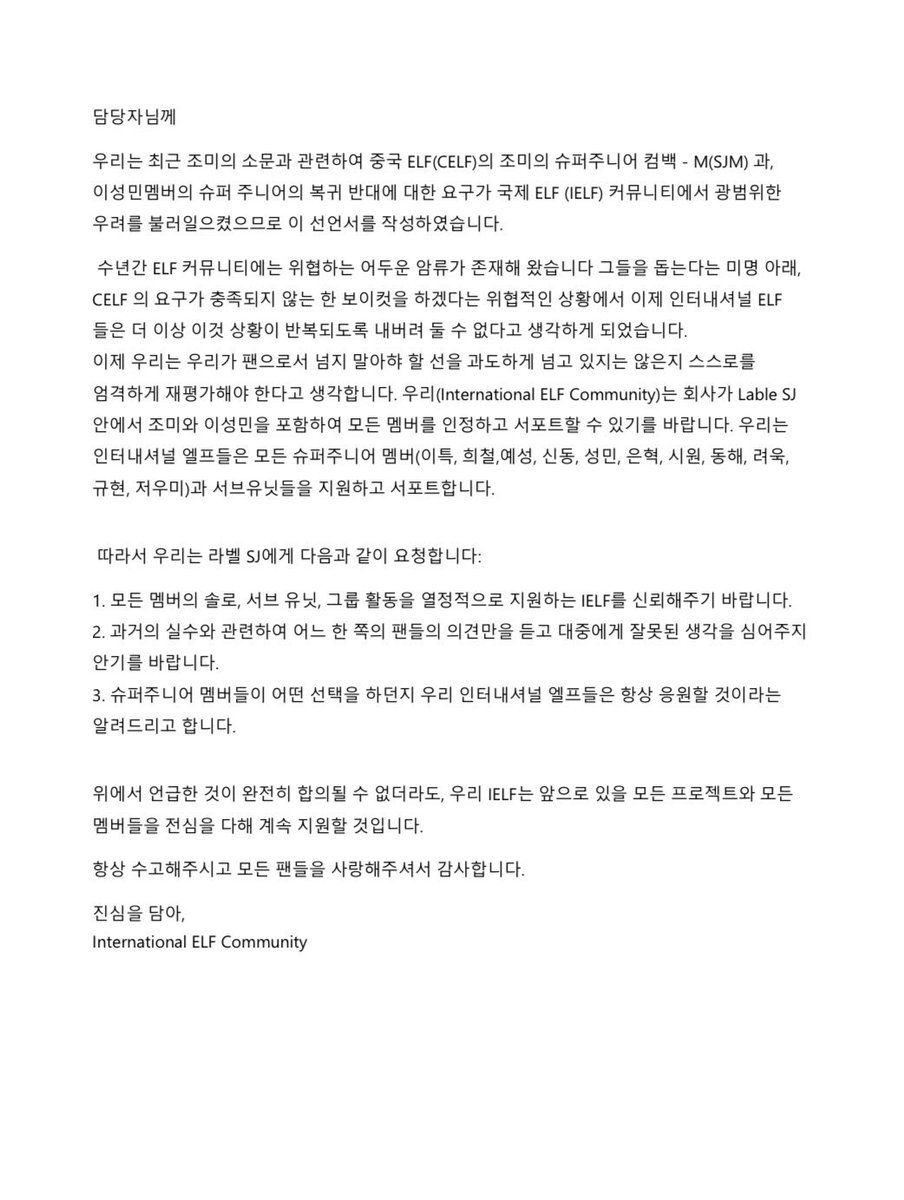 HATOcolombia's tweet photo. Como ELF de Colombia apoyamos el comunicado de I-ELF en respuesta a las declaraciones de un grupo de C-ELF,

(KOR-ENG-ESP-PORT)

Les invitamos a difundir, y también a firmar la petición:

https://t.co/BQDQbSPu5i

#IELFSupportZhoumi 
#IELFSupportSungmin
#IELFStandbySuperJunior https://t.co/7VgF6N2ya4