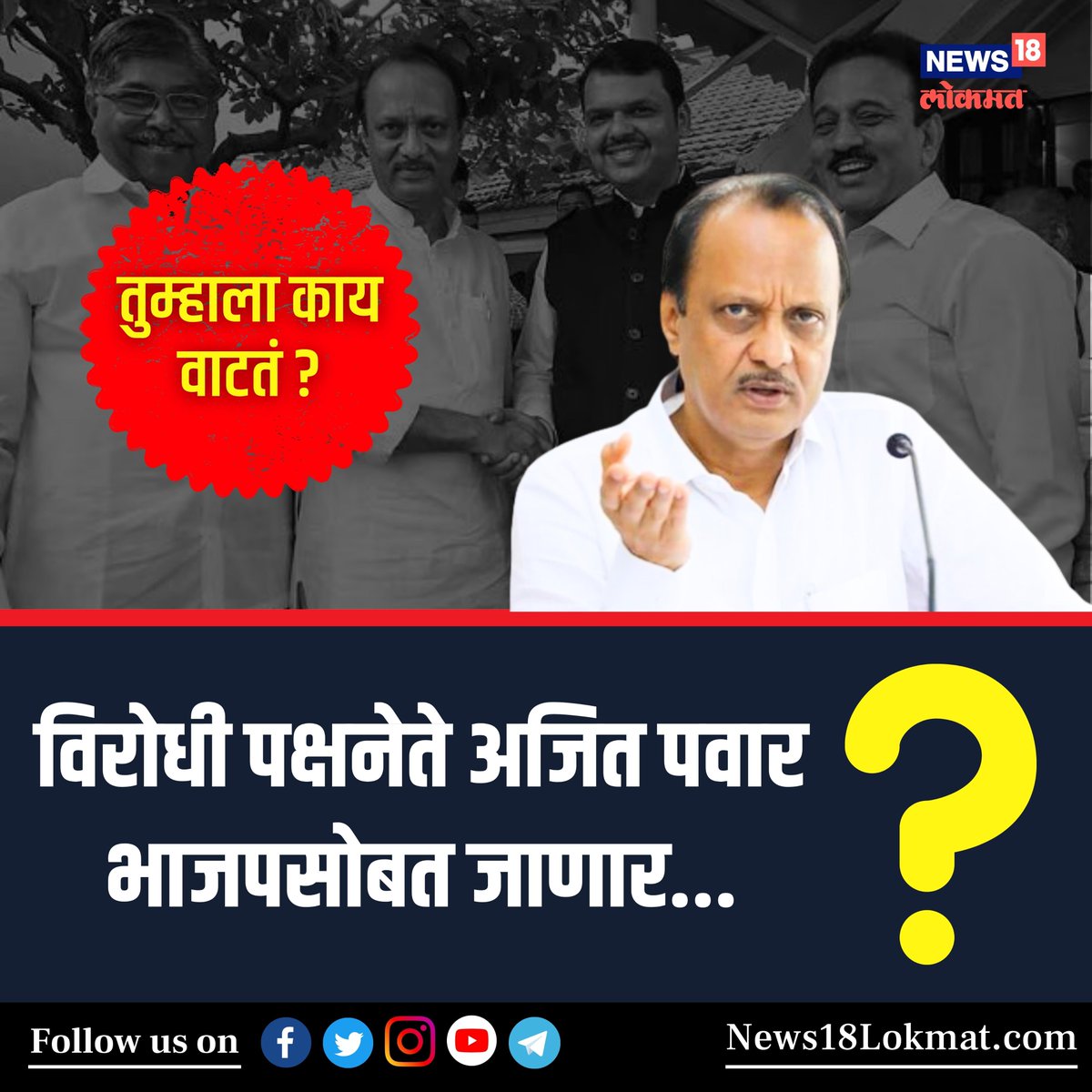 News18 Marathi tweet media