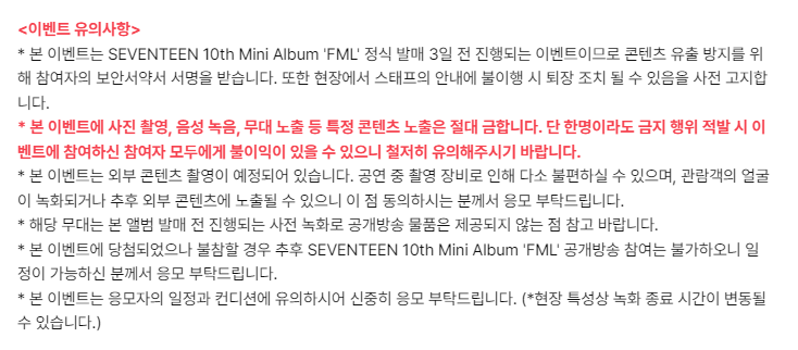mincheols_'s tweet photo. wa pre-recording for SUPER is 3 days before official release so pleds is getting carats to sign an NDA, if even just 1 person leaks something, all 2000 carats may get affected https://t.co/ealmz4jiEs