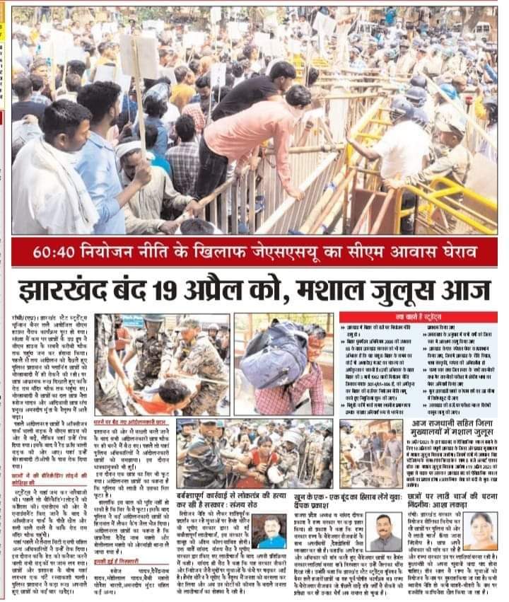 Sunil Mahto tweet media