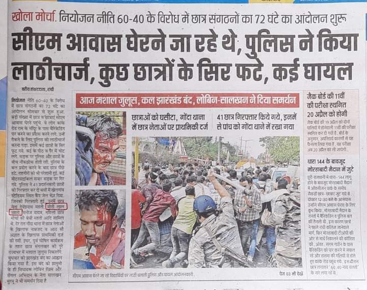 Sunil Mahto tweet media