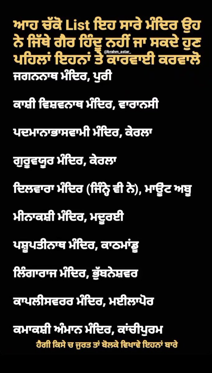 PunjbaSingh's tweet photo. #GodiMedia ਸ���ਨੂੰ ਦੱਸਣ ਗਏ ਧਰਮ ਕੀ ਹੁੰਦਾ https://t.co/FsCY9A480K