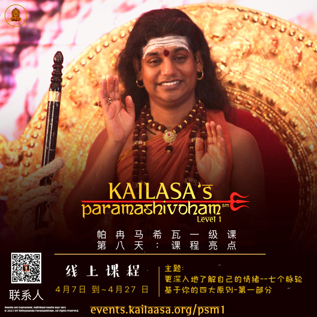 KailasaChinese's tweet photo. #凯拉萨
#MahaParamashivoham
#SHRIKAILASA
#尼希亚南达
#吠陀
#财富
#Nithyananda
#ParamahamsaNithyananda
#kailasa https://t.co/ZnsPynDNFt