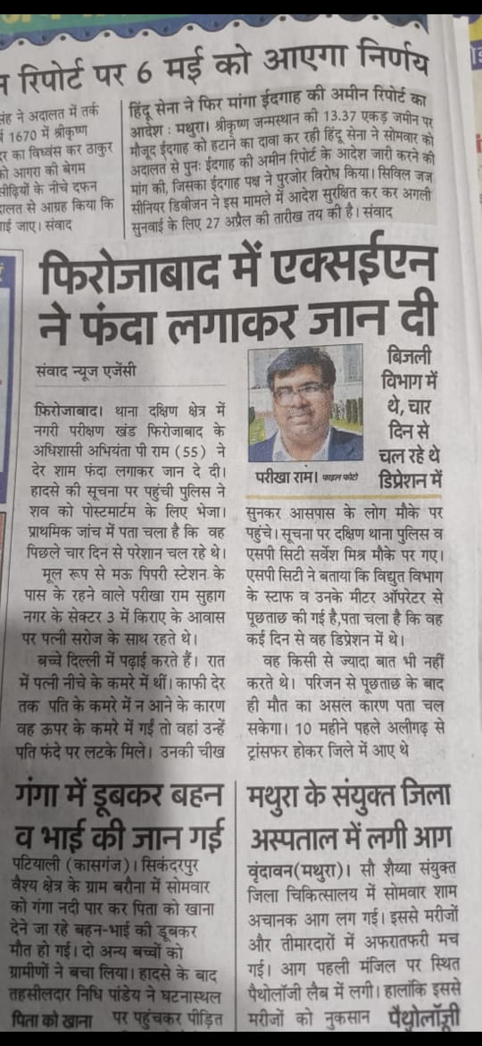 kamalsml87's tweet photo. यूपी में सबसे जायदा उत्पीड़न बिजली विभाग के अधिकारियों और कर्मचारियों का हो  रहा है मानसिक तनाव के कारण खुदकुशी कर रहे है  कृपया प्रबंधन और सरकार तनाव मुक्त माहोल बनाए ये बहुत गंभीर है @myogiadityanath @aksharmaBharat @UPPCLLKO @MdPvvnl @bstvlive @isomendratomar 
#BJPGovernment https://t.co/PyOYATjRQA
