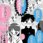 初めてのおうちデート!それぞれの思惑が違い過ぎる!