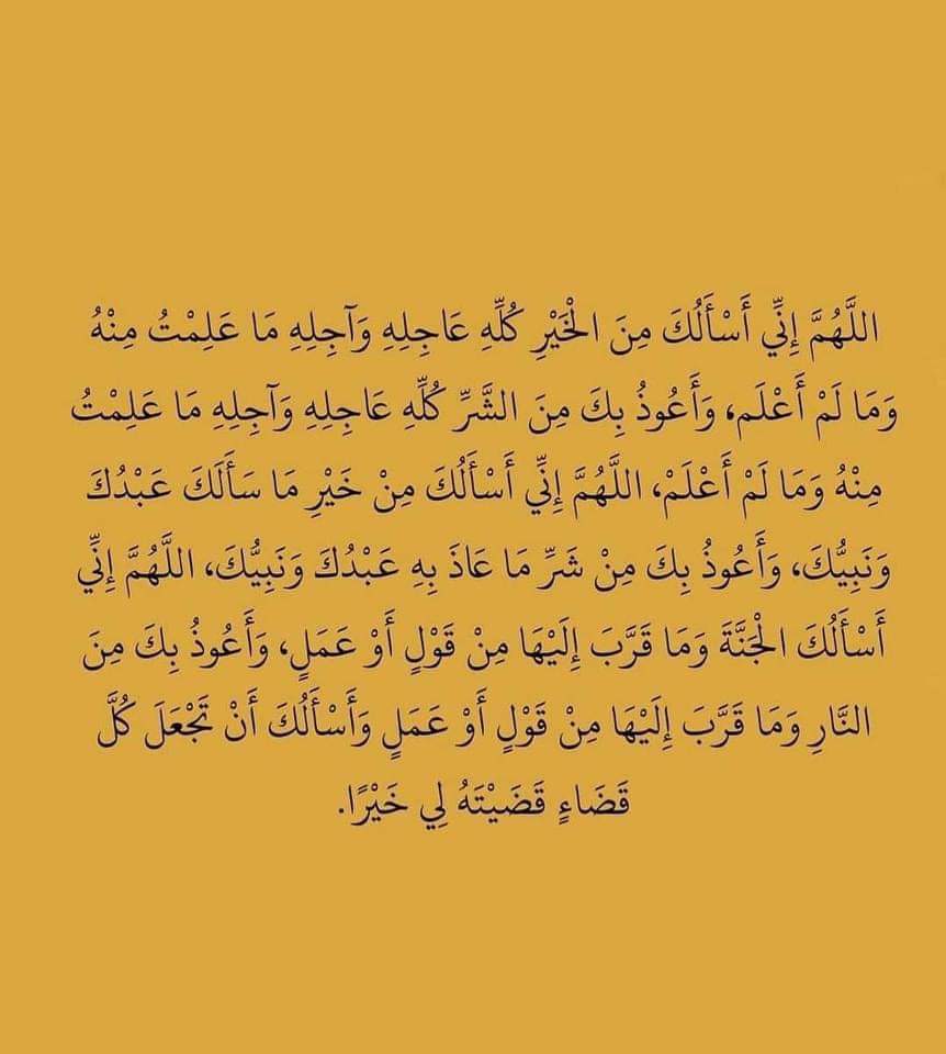 ادعو لنفسك والأحبائك ❤️