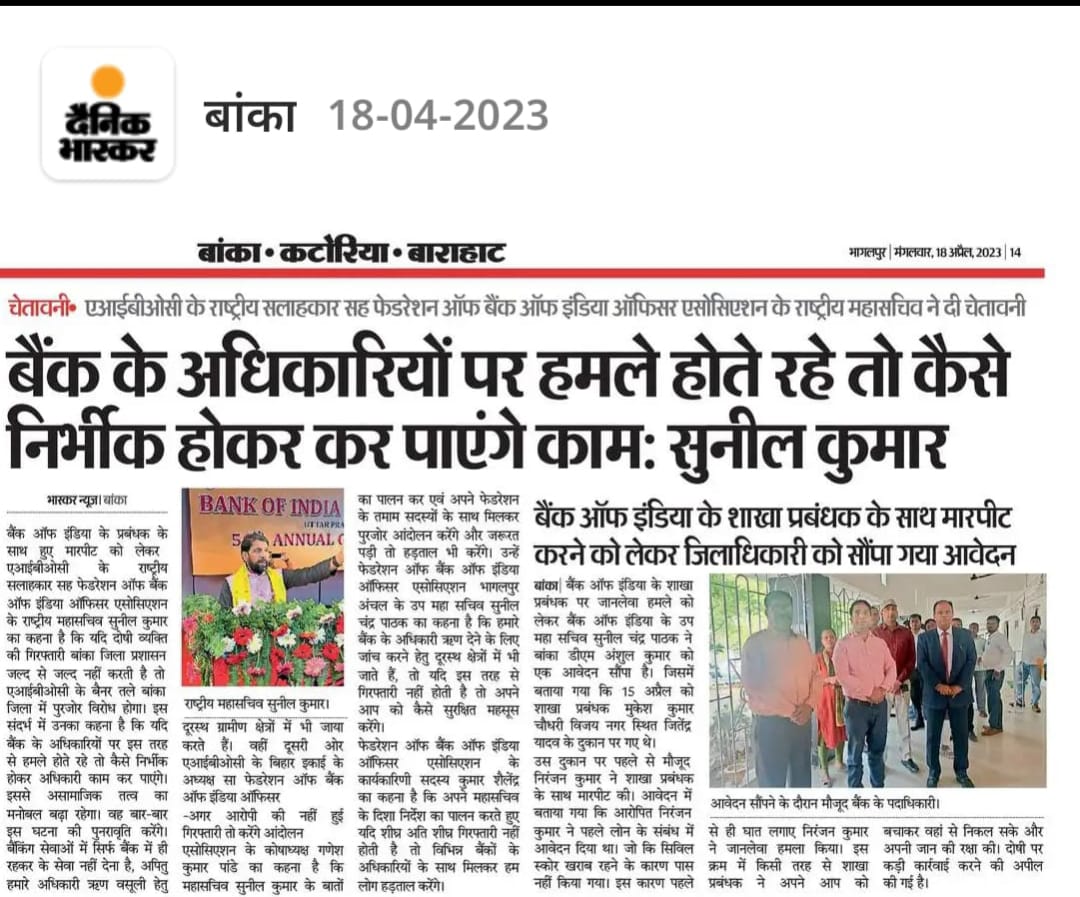 हम उच्च अधिकारियों से अपेक्षा रखते हैं कि वो खानापूर्ति बंद कर वही भोकाल दिखाएँ जो वो अधिनस्थों पर दिखाते हैं।
<a href="/ashokpathak1604/">Ashok Kumar Pathak</a>
