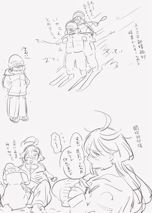 楽しそうな2人の落書きも⛷ずっと日本周遊してて… 