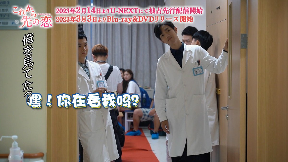 NBChua's tweet photo. 「#これから先の恋」
Blu-ray／DVD SET3より
特典映像の一部を公開！その１

❤️視聴はこちら
https://t.co/kx2b3jyvKu

SET3に収録される特典映像は
なんと100分越え🤩‼️

その中からメイキングの一部を公開✨

特典内容は公式サイトをチェック✅
https://t.co/wd5CGs78VD

#楊紫 #肖戦 #余生請多指教 https://t.co/nQEozyBksj