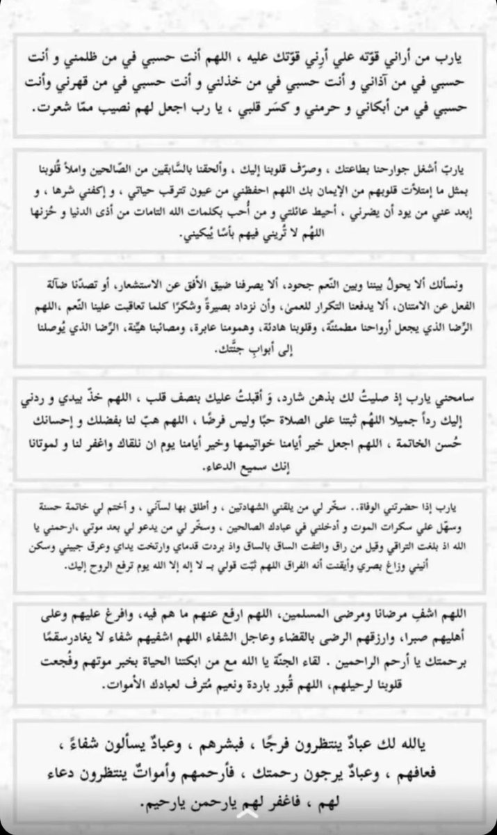 Foz_q3's tweet photo. #ليلة_القدر 
#ليله_27
يارب اقبل كل دعوة دعوناها اللهم عجل بها ولا تؤجلها وجعلها خير لنا في قادم امورنا واخرها 
وتقبل منا صيامنا وقيامنا وسامحنا على تقصيرنا انت الرحم الرحمين وبلغنا ليلة القدر ولا تأخذنا الا وانت راضٍ عنا واحسن خاتمتنا يارب 🤲🏼#رمضان_كريم https://t.co/XjGsFmddeF