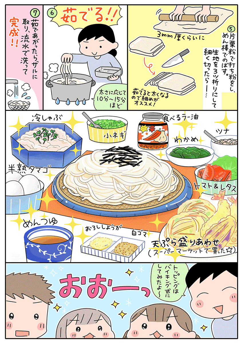 楽しみながらお料理できて一石二鳥✌️GWはおうちで手打ちうどんパーティー!
#PR #TABLEVA
https://t.co/VwniQX3JFj
