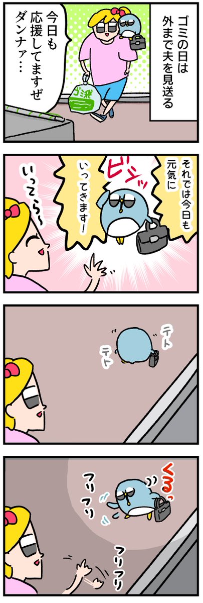 振り返らずに生きてゆけ 