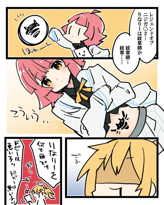 あいりなちゃんのまんが 紋章と聞いたらもう止まらないんだよ #あいりなリンク https://t.co/K32LgN8bkm
