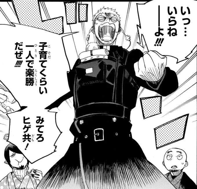 【青エク名言集】
獅郎「子育てくらい一人で楽勝だぜ!!!! みてろヒゲ共!」
(25巻120話「SsC40:00e」より) 