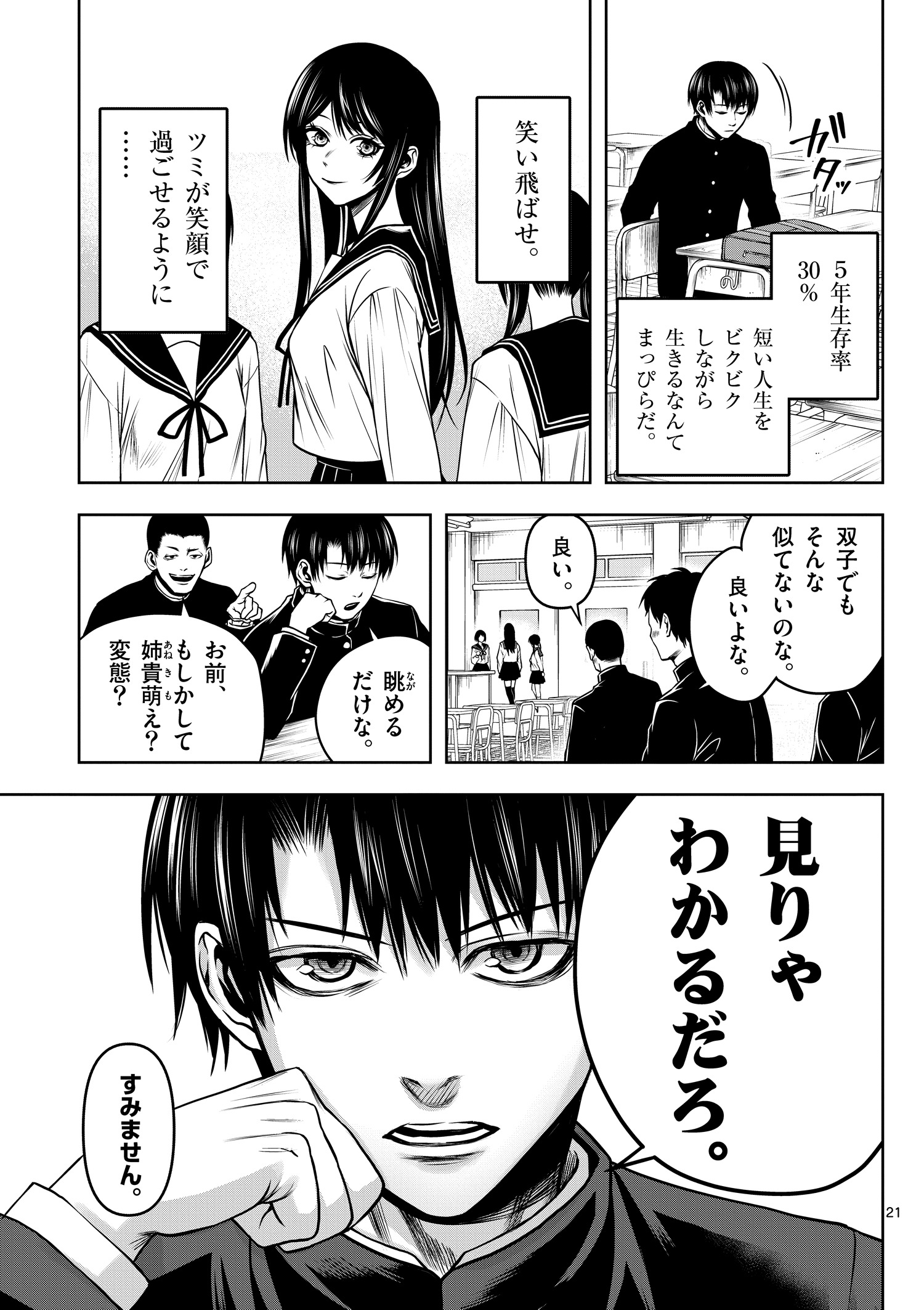 鶴吉繪理⛩常人仮面 on Twitter: 