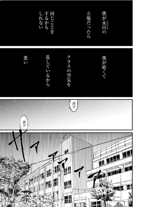 ⑧ 宇津江広祐 さんのマンガ ツイコミ(仮)