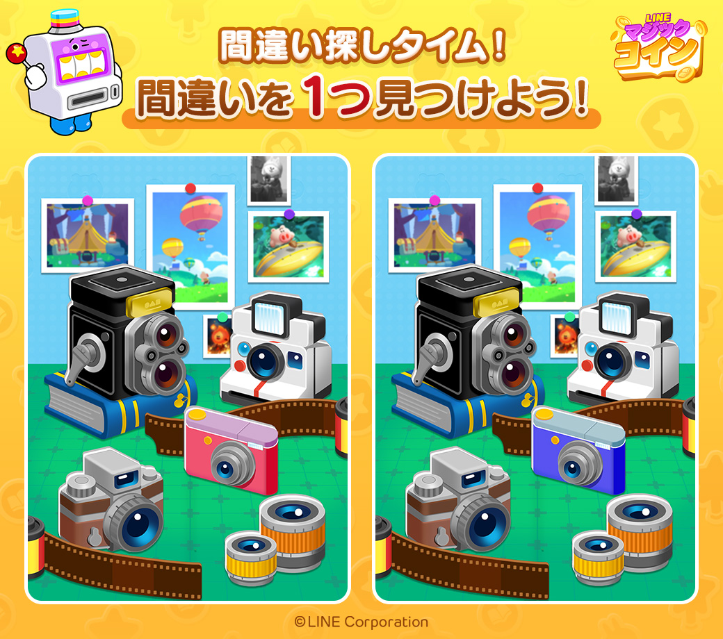 間違い探し にチャレンジ📷 今日から4/23まで毎日1問ずつ間違い探しを配信🎶 2つの画像をよ～く見比べて、間違いを1つ見つけてね✌️  分かったら引用RTで「#LINEマジックコイン」をつけて回答しよう✨ 10名以上正解があれば、後日みんなに25スピンをプレゼント🎁 たくさん ...