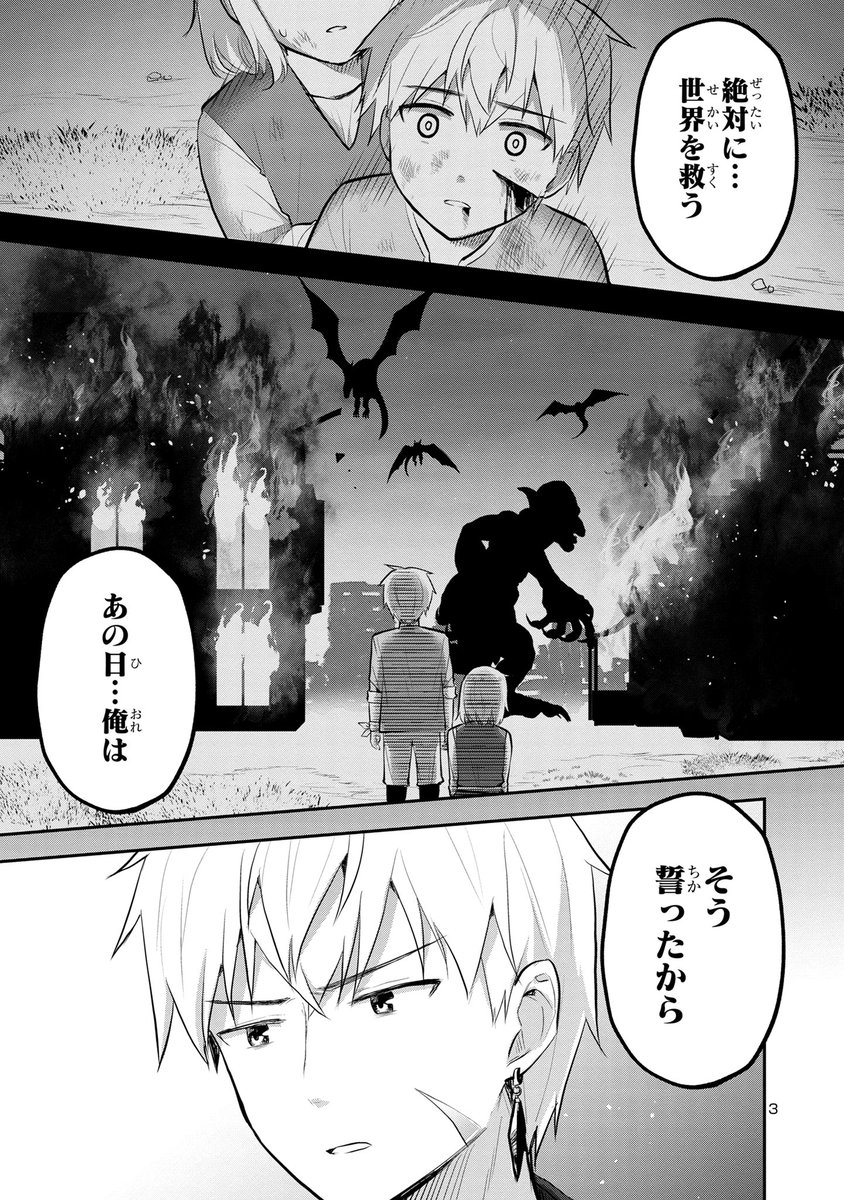 「異世界最強、日本でJKと婚活する。」
第5話公開中です!  

異世界の人と結婚する、それすなわち…⁉

詳しくはこちら👇
https://t.co/tGnwzY1Bll
 #最強JK婚 