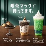 待つわ、いつまでも待つわと言っても待ちきれない。発売まであと１週間。4月26日~喫茶マック。