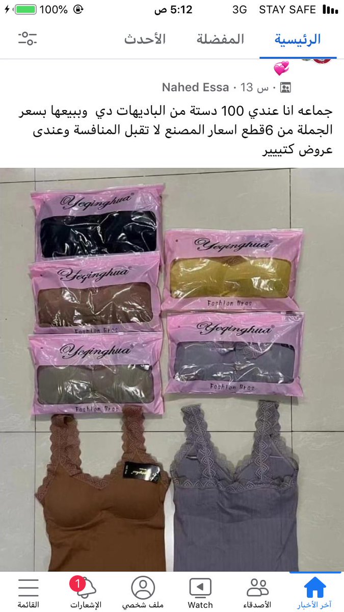 Mohanad14494's tweet photo. قبل 13 ساعة  الناس في الخرطوم صايمة يومين ورا بعض من غير حتي موية يشربوها انعدام للامن صوت الرصاص من كل اتجاة الاطفال بيموتو من الخوف  شوف الناس دي في عالمهم الموازي بسو في شنو🤔 https://t.co/Clcmai5uP4