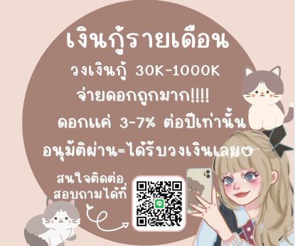 🍄สนใจไลน์มาจ้า 426ss🍄#เงินกู้นักศึกษา #เงินกู้ถูกกฏหมาย #เงินกู้ออนไลน์ #เงินกู้รายเดือน #เงินกู้สําหรับติ่ง #ตลาดนดบังทัน #ตลาดนดBTS #ไบรทวิน #น้องต่อ #MewSuppasit #เต้ยพงศกร #ปจฉิมนิยมศิลป์ #มวศุภศิษฏ์ #โสมสวล #ENHYPEN #ชาอึนอู