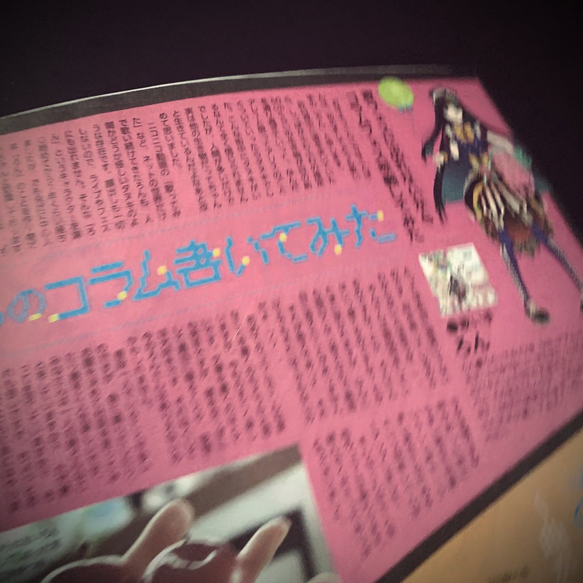LOOON4's tweet photo. 約7年前に自分が書いたコラムがおもしろすぎる https://t.co/B9Y6muln3m
