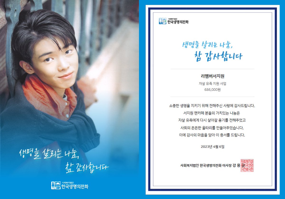 자살 유족을 돕기 위해 2021년부터 꾸준히 나눔을 실천해주시는 팬카페 #리멤버서지원 💗
지난 2월도 해피빈 모금함을 통해 기부해주셨습니다!
자살 유족에게 따뜻한 위로와 용기를 주셔서 감사합니다🌸