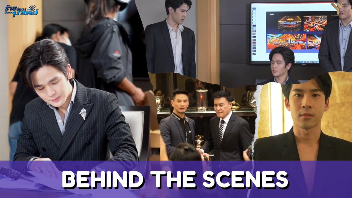 Ynworkofficial's tweet photo. [BEHIND THE SCENES] ร้ายนักนะ...รักของมาเฟีย | Unforgotten Night #9
https://t.co/uqADOAr8Qz

#ร้ายนักนะรักของมาเฟีย 
#UnforgottenNightTheserie
#yentertainment https://t.co/r2yE5z8QYT