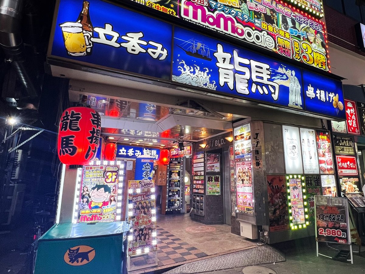 1000bero_net's tweet photo. 新宿・歌舞伎町「立呑み 龍馬 」。串揚げで一杯できる赤提灯の立ち飲み屋。

今回は気分を変えて串揚げではなく「から揚げ（中津風）」を注文。すると、甘辛くにんにくの香りがしてサクサクジューシーでうまい！ハイボールがグイグイすすむ味。また注文しよう���

（ハイボール360円／から揚げ360円） https://t.co/jdsW2zc31R