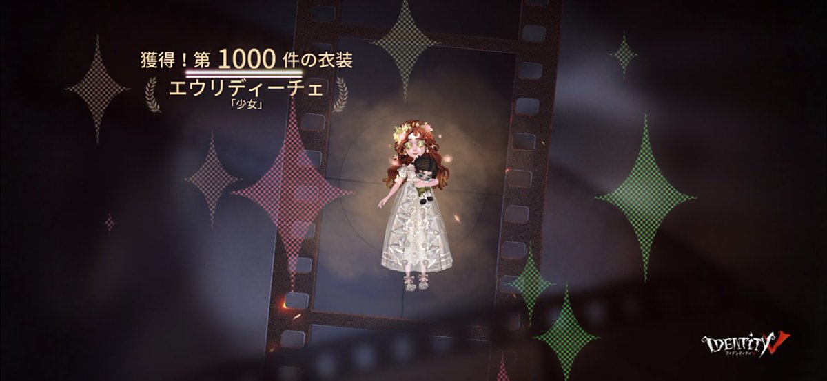 one_san_desu's tweet photo. 普段ゲームのスクショって上げないんだけど、ついに第五人格で持ってる衣装が4桁に突入して笑っちゃったので記念に載せとこうと思います...。
長くやってきました...(っ’ヮ’c)ﾜｱ... https://t.co/rv3XygGCDV