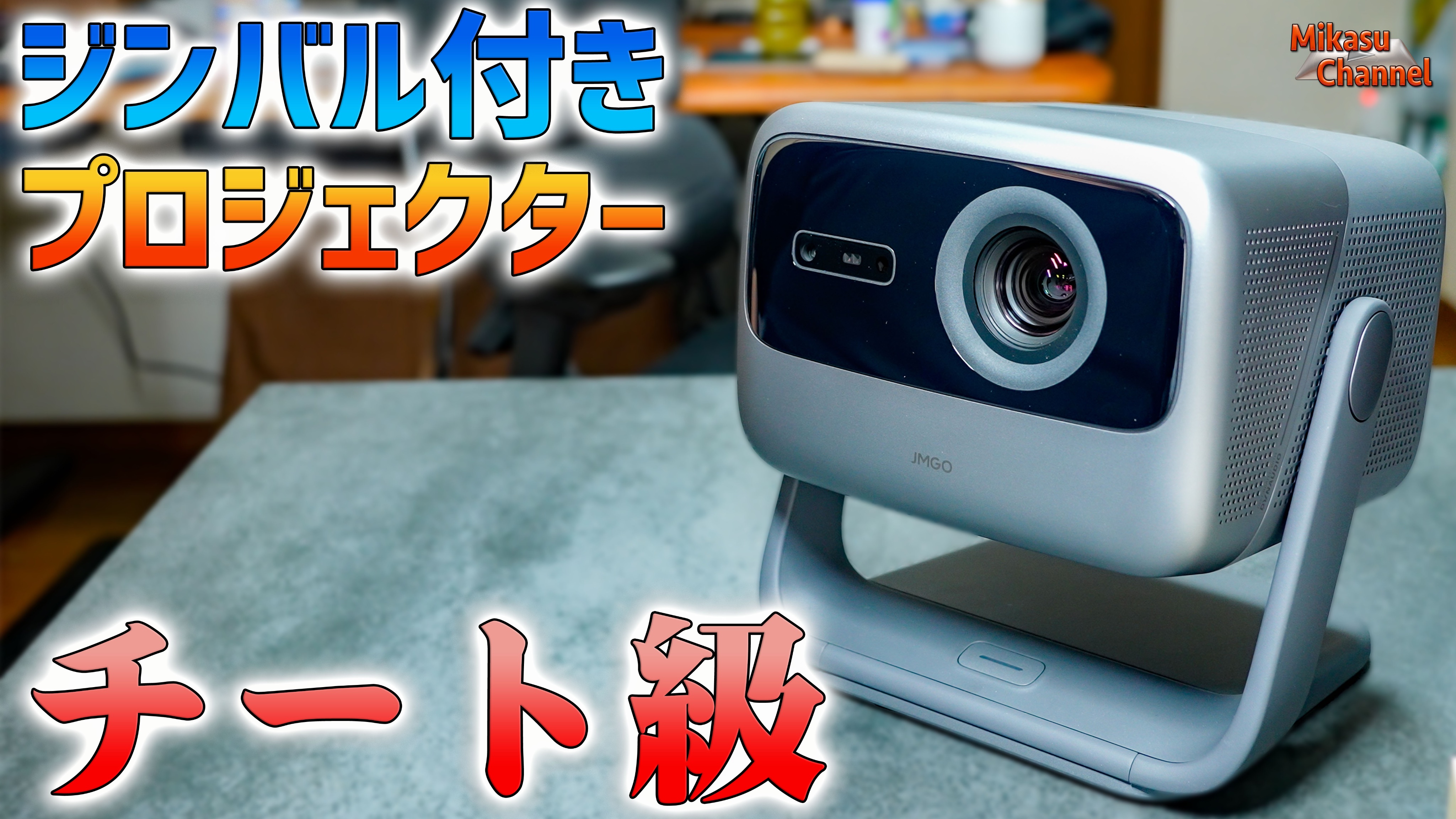 美品】JMGO J7 フルHD 1080p プロジェクター | www.tspea.org