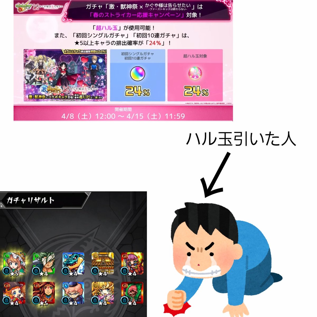 モンスト 今これ