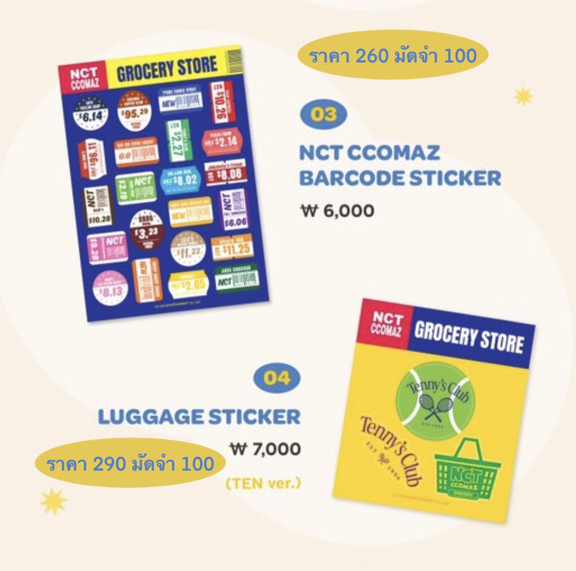 dealwithbibi's tweet photo. [รอบหิ้ว] NCT CCOMAZ GROCERY STORE 🩵

♡ ราคาตามรูป
♡ เก็บรอบเดียวส่งกลับแอร์
♡ ค่าส่งจ่ายตอนของถึงไทยคับ

สนใจ dm ได้เลยค่าา #ตลาดนัดnct #ตลาดนัดwayv https://t.co/s1TApNqu5Z