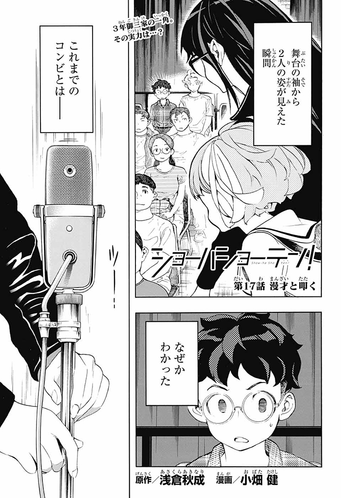 思い出のジャンプ‼︎ たっぷりこってり！ジャンプ感想2020年18号（#wj18）～推し♀と