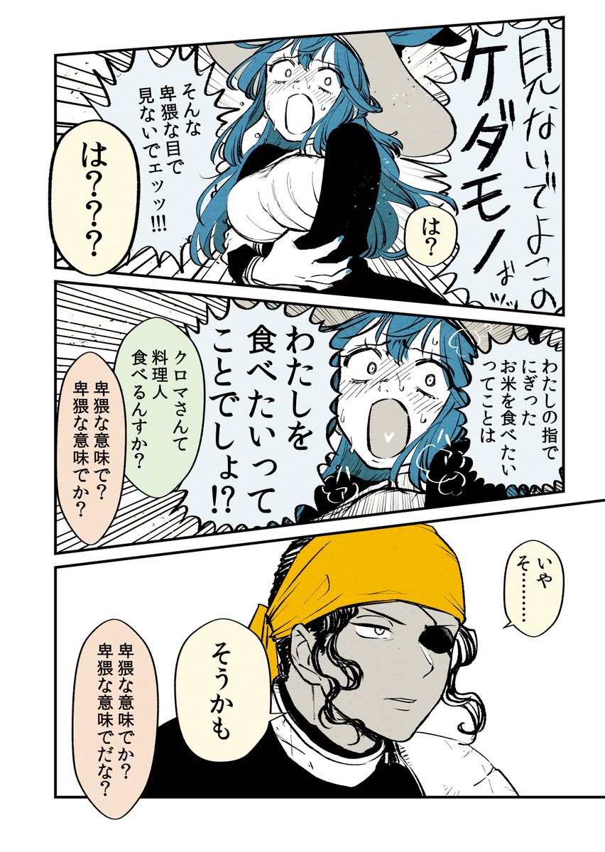 勇者一行が最終ダンジョン前でおにぎりの話する回
1/2
#勇者待機中 https://t.co/8bPyjELUC2