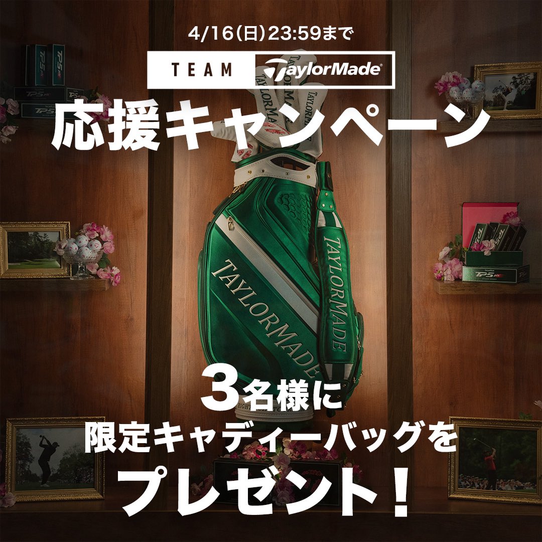 テーラーメイドゴルフ Japan🇯🇵 on Twitter: