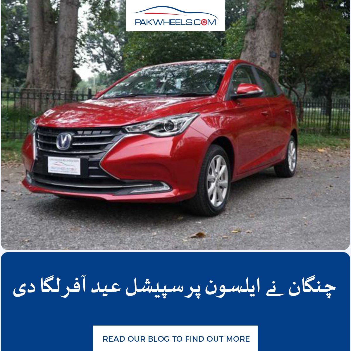 PakWheels's tweet photo. غیر یقینی معاشی حالات، درآمدات میں مسائل، ایل سی نہ ہونے اور پیداوار میں مسائل کے باعث مقامی کار کمپنیاں اپنی مصنوعات کو برقرار رکھنے اور فروخت کرنے کی بھرپور کوشش کر رہی ہیں۔
مزید پڑھیں: https://t.co/Wl67zvW9CE
#pakwheels #pwblog #changan #alsvin https://t.co/rRB11Tddq5