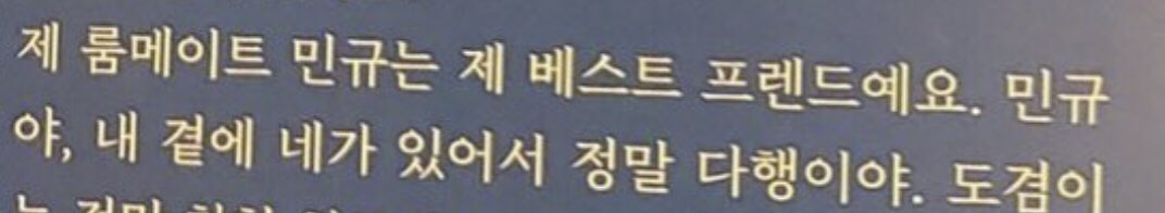 haotonin's tweet photo. "my roommate mingyu is my best friend. mingyu-ya, it's really a relief to have you by my side"

–a thread of gyuhao's beautiful soulmatism https://t.co/lwnZS5bI8O