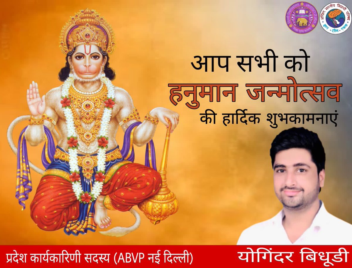 BidhuriC's tweet photo. आप सभी को श्री हनुमान जन्मोत्सव की हार्दिक शुभकामनाएँ।

#Hindu #abvp #Balag https://t.co/Atk5kGbgXJ