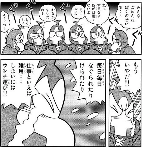ウル忍のケムールかわいいのに