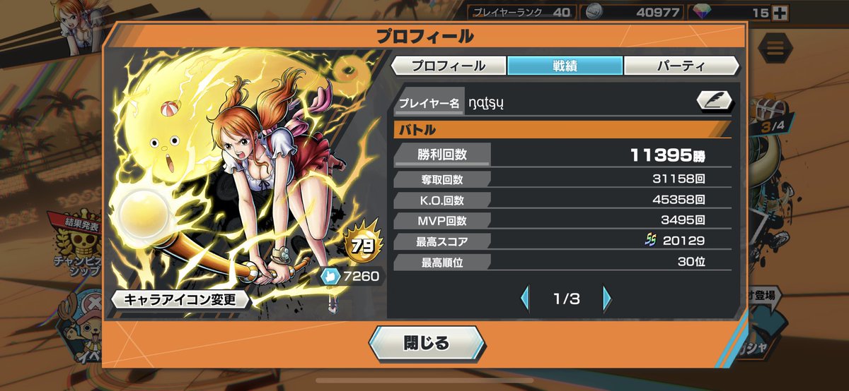 なつ♥ぐりんᴹᴷ tweet media