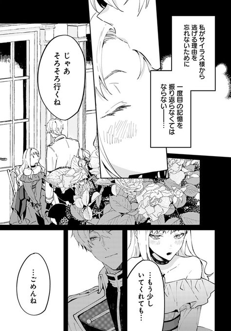 私を殺したワンコ系騎士様が、ヤンデレにジョブチェンジして今日も命を