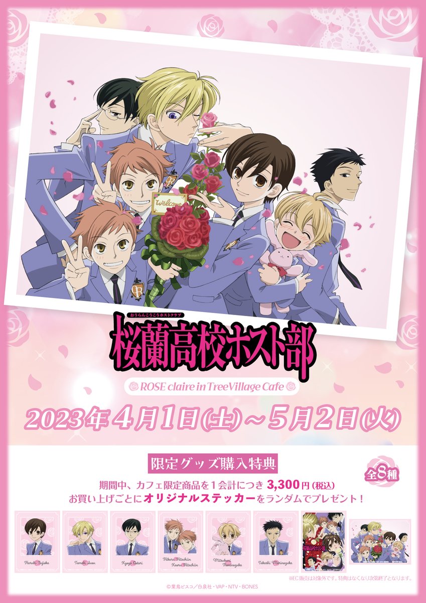 ツリービレッジ＠アニメ on X:  