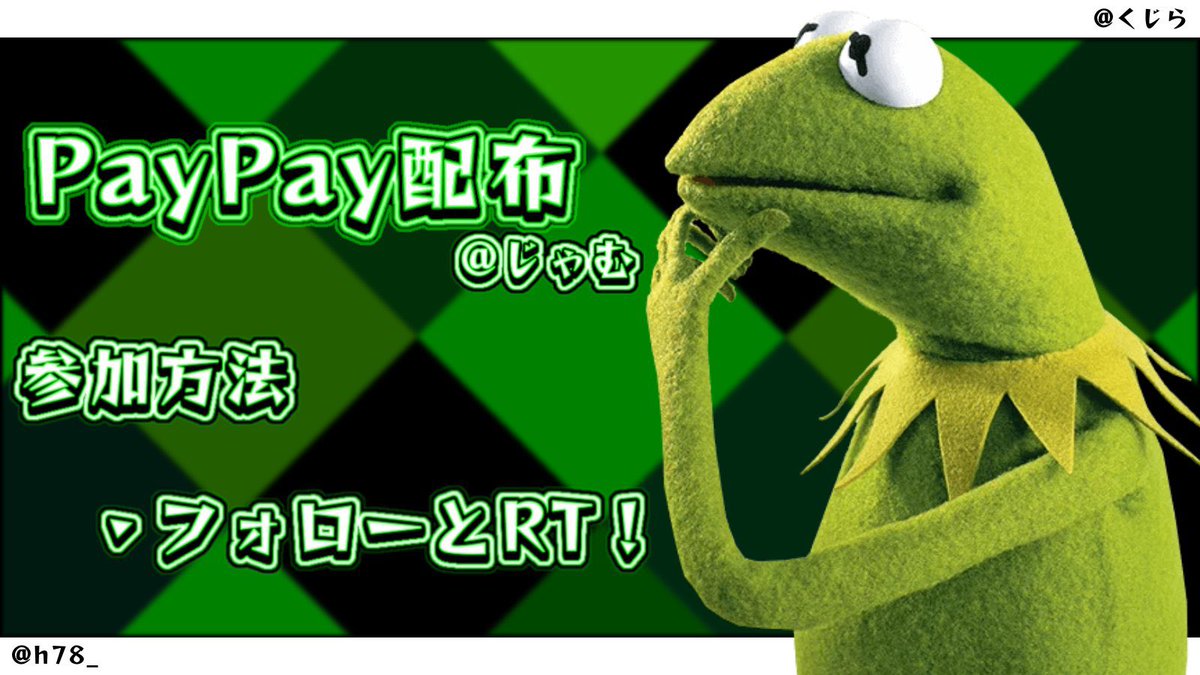 kucu's tweet photo. ☑️第1回PayPay配布☑️

🎁 ⵂ ¥200×3

《応募条件》
◾︎ RT♻️ フォロー➕
◾︎ 引用RTで当選確率2倍❕

#PayPay配布 #じゃむの配布企画 https://t.co/Cp9LJKRoz2