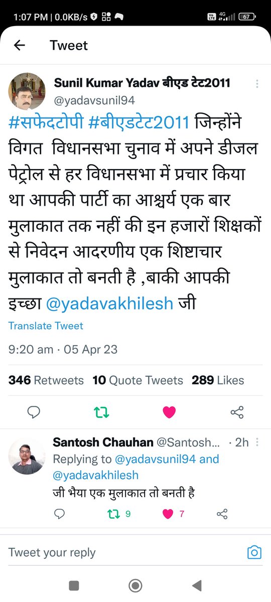 @aditiyadav000 <a href="/iamsudamasingh/">Sudama Singh</a> #BedTET2011