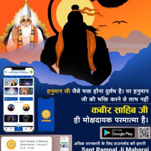 LiluDas11's tweet photo. #StoryOfHanumanJi
हनुमान जी अपने पूजा करने के लिए नहीं कहा हनुमान जी  भगत थे उनको परमेश्वर कबीर साहिब जी मुनींद्र ऋषि के नाम से हनुमान जी  मिले थे अपनी शक्ति से सतलोक के दर्शन करवाए थे अधिक जानकारी के लिए सतलोक आश्रम यूट्यूब चैनल को सर्च करें https://t.co/Os7Me0lFTA