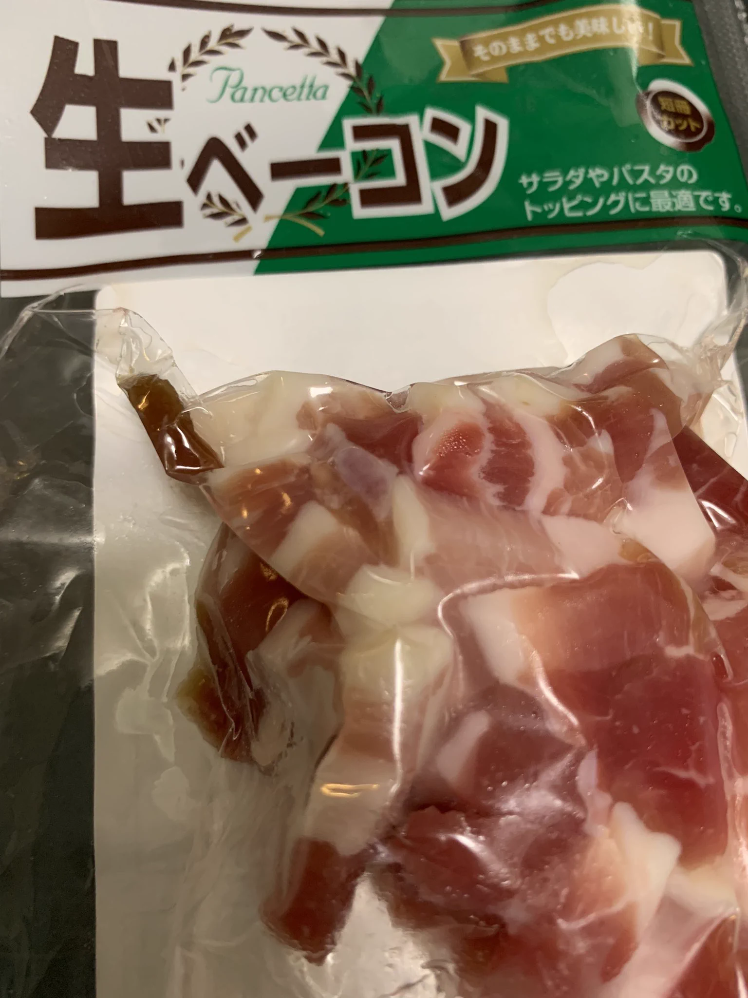 あ、そういえばこれ実際に買ってきて食しました。生ハムが分厚くなっただけです。普通に美味しかったです  